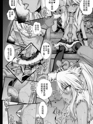 [40010壱号 (40010試作型)] Prototype a la carte (よろず) [中国翻訳]_101