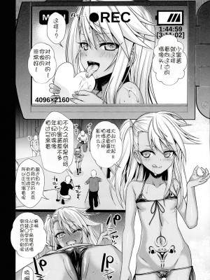 [40010壱号 (40010試作型)] Prototype a la carte (よろず) [中国翻訳]_121