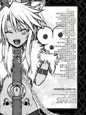 [40010壱号 (40010試作型)] Prototype a la carte (よろず) [中国翻訳]_130