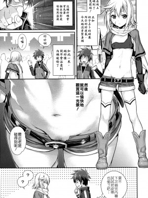 [40010壱号 (40010試作型)] Prototype a la carte (よろず) [中国翻訳]_048