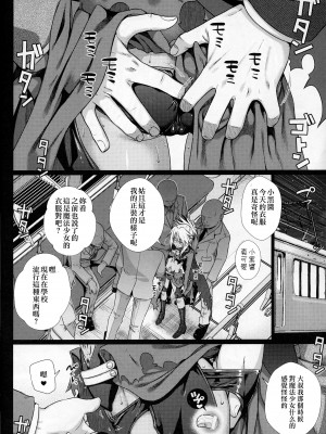 [40010壱号 (40010試作型)] Prototype a la carte (よろず) [中国翻訳]_105
