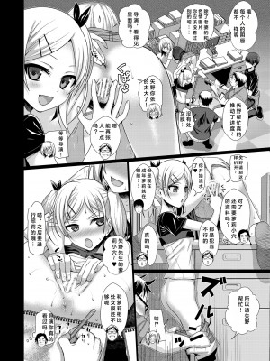 [40010壱号 (40010試作型)] Prototype a la carte (よろず) [中国翻訳]_032