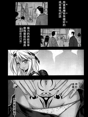 [40010壱号 (40010試作型)] Prototype a la carte (よろず) [中国翻訳]_090