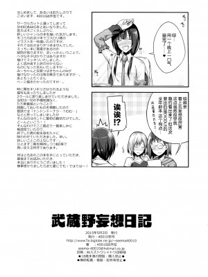 [40010壱号 (40010試作型)] Prototype a la carte (よろず) [中国翻訳]_028