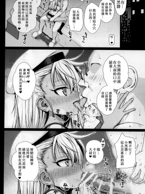 [40010壱号 (40010試作型)] Prototype a la carte (よろず) [中国翻訳]_091