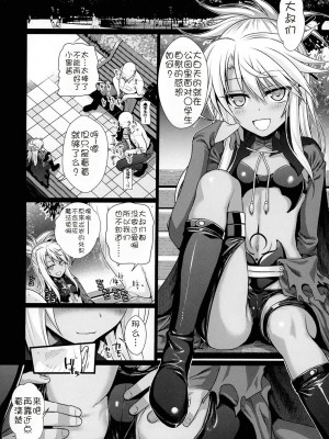 [40010壱号 (40010試作型)] Prototype a la carte (よろず) [中国翻訳]_125