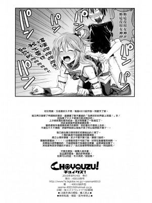 [40010壱号 (40010試作型)] Prototype a la carte (よろず) [中国翻訳]_081