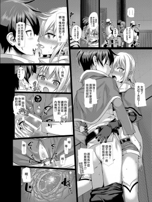 [40010壱号 (40010試作型)] Prototype a la carte (よろず) [中国翻訳]_083