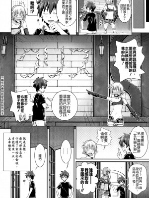 [40010壱号 (40010試作型)] Prototype a la carte (よろず) [中国翻訳]_069