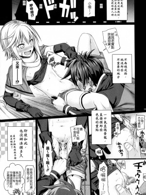 [40010壱号 (40010試作型)] Prototype a la carte (よろず) [中国翻訳]_064