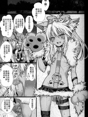 [40010壱号 (40010試作型)] Prototype a la carte (よろず) [中国翻訳]_100