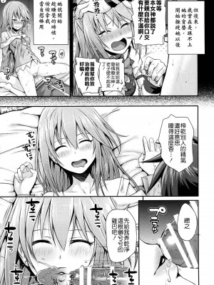 [40010壱号 (40010試作型)] Prototype a la carte (よろず) [中国翻訳]_044