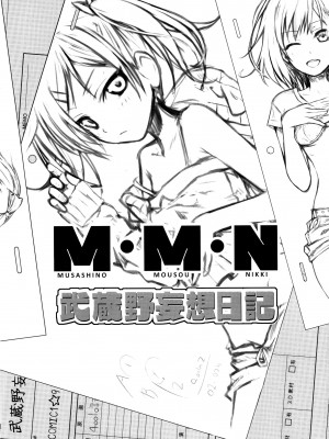 [40010壱号 (40010試作型)] Prototype a la carte (よろず) [中国翻訳]_009