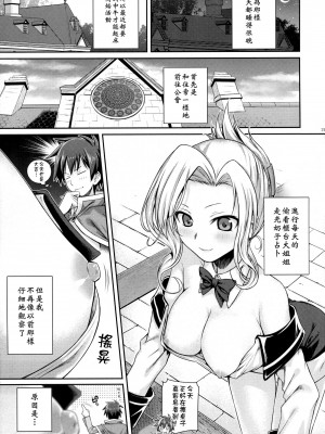 [40010壱号 (40010試作型)] Prototype a la carte (よろず) [中国翻訳]_070