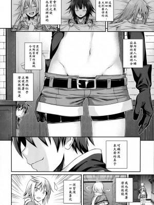 [40010壱号 (40010試作型)] Prototype a la carte (よろず) [中国翻訳]_061