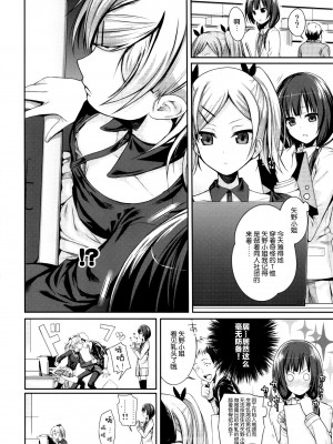 [40010壱号 (40010試作型)] Prototype a la carte (よろず) [中国翻訳]_018