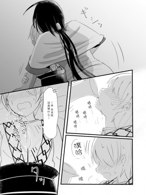 [あいそい] urophilia (マギ) [柠檬茶汉化组] [DL版]_11