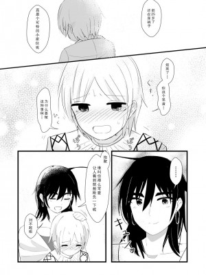 [あいそい] urophilia (マギ) [柠檬茶汉化组] [DL版]_27