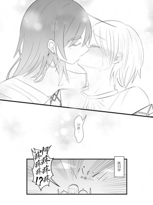 [あいそい] urophilia (マギ) [柠檬茶汉化组] [DL版]_28