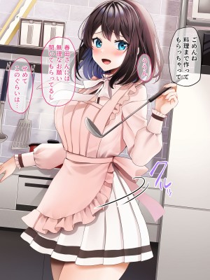 [diletta (ゆなまろ)] Entr’acteー元アイドルと、ガチセックスから始まる恋の話ー (DL版)_163