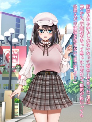 [diletta (ゆなまろ)] Entr’acteー元アイドルと、ガチセックスから始まる恋の話ー (DL版)_292