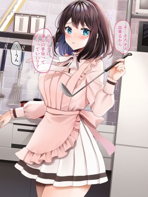 [diletta (ゆなまろ)] Entr’acteー元アイドルと、ガチセックスから始まる恋の話ー (DL版)_167