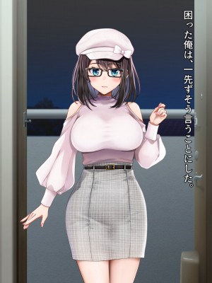 [diletta (ゆなまろ)] Entr’acteー元アイドルと、ガチセックスから始まる恋の話ー (DL版)_045