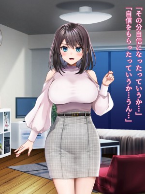 [diletta (ゆなまろ)] Entr’acteー元アイドルと、ガチセックスから始まる恋の話ー (DL版)_241