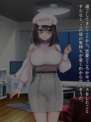 [diletta (ゆなまろ)] Entr’acteー元アイドルと、ガチセックスから始まる恋の話ー (DL版)_061