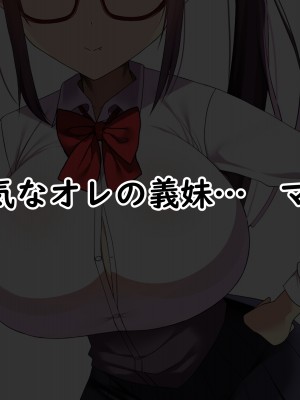 [とろにくゆっけ ] 金持ち男大好きなパパ活爆乳ロリ○キ義妹が貧乏金無しなオレ(ただし巨チン)の生オナホになった話_002