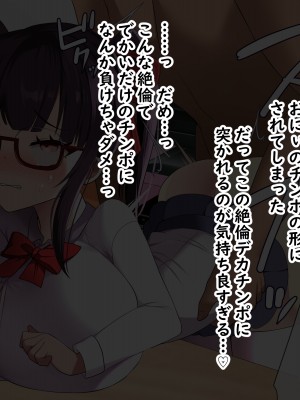 [とろにくゆっけ ] 金持ち男大好きなパパ活爆乳ロリ○キ義妹が貧乏金無しなオレ(ただし巨チン)の生オナホになった話_036