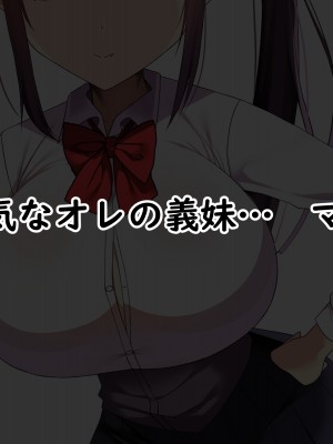 [とろにくゆっけ ] 金持ち男大好きなパパ活爆乳ロリ○キ義妹が貧乏金無しなオレ(ただし巨チン)の生オナホになった話_084