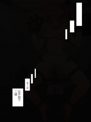 [デベロッパーズ (長そで)] ふたりは調教ゲームの餌食になりました。2 [中国翻訳]_34