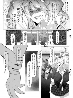 [Mr.Way] Junko Enoshima_2