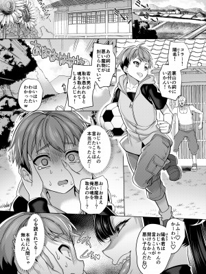 (C102) [ホークビット (孝至)] 淫魔封印の祠を壊してはならぬ [DL版] [Don't Trust and Support Irodori Comics !]_004