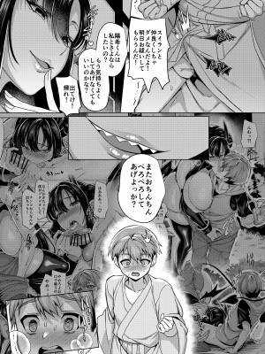 (C102) [ホークビット (孝至)] 淫魔封印の祠を壊してはならぬ [DL版] [Don't Trust and Support Irodori Comics !]_015