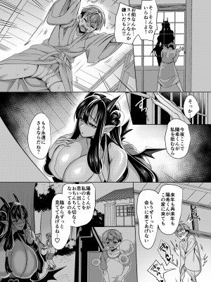 (C102) [ホークビット (孝至)] 淫魔封印の祠を壊してはならぬ [DL版] [Don't Trust and Support Irodori Comics !]_016
