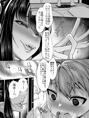 (C102) [ホークビット (孝至)] 淫魔封印の祠を壊してはならぬ [DL版] [Don't Trust and Support Irodori Comics !]_017