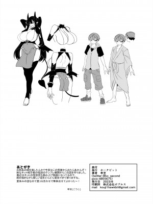 (C102) [ホークビット (孝至)] 淫魔封印の祠を壊してはならぬ [DL版] [Don't Trust and Support Irodori Comics !]_034