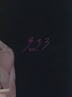 [枝豆丼 (眞空エマ)  ３．３．３ (呪術廻戦)_18