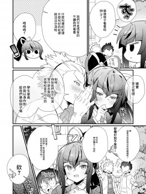 [四角いくろ丸] 生徒会長♂の公衆エロエロ風紀指導! (月刊Web男の娘・れくしょんッ!S vol.77) [中国翻訳] [DL版]_02