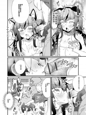 [四角いくろ丸] 生徒会長♂の公衆エロエロ風紀指導! (月刊Web男の娘・れくしょんッ!S vol.77) [中国翻訳] [DL版]_06