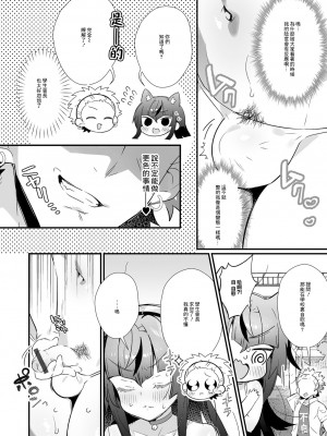 [四角いくろ丸] 生徒会長♂の公衆エロエロ風紀指導! (月刊Web男の娘・れくしょんッ!S vol.77) [中国翻訳] [DL版]_04