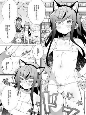 [四角いくろ丸] 生徒会長♂の公衆エロエロ風紀指導! (月刊Web男の娘・れくしょんッ!S vol.77) [中国翻訳] [DL版]_03