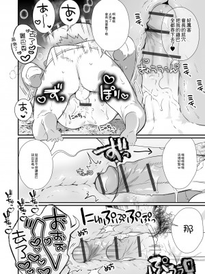 [四角いくろ丸] 生徒会長♂の公衆エロエロ風紀指導! (月刊Web男の娘・れくしょんッ!S vol.77) [中国翻訳] [DL版]_10