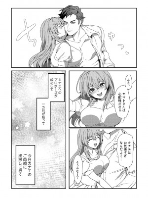 [アンソロジー] COMICグーチョ vol.17_062