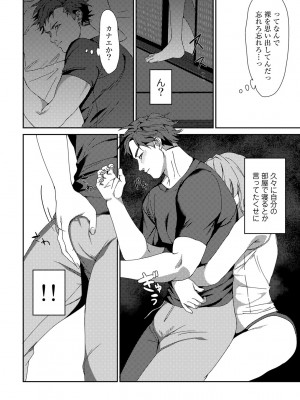 [アンソロジー] COMICグーチョ vol.17_068