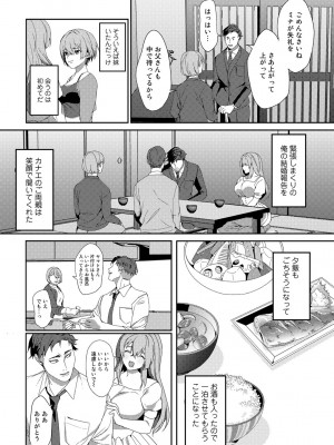 [アンソロジー] COMICグーチョ vol.17_065