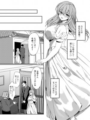 [アンソロジー] COMICグーチョ vol.17_063