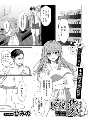 [アンソロジー] COMICグーチョ vol.17_061